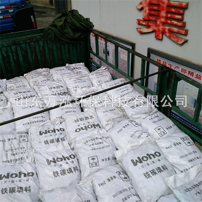 万泓环保GL铁碳填料微电解填料38.jpg