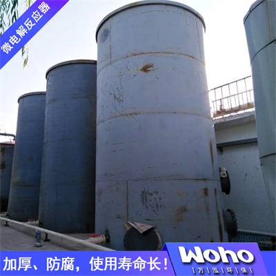 微电解反应器